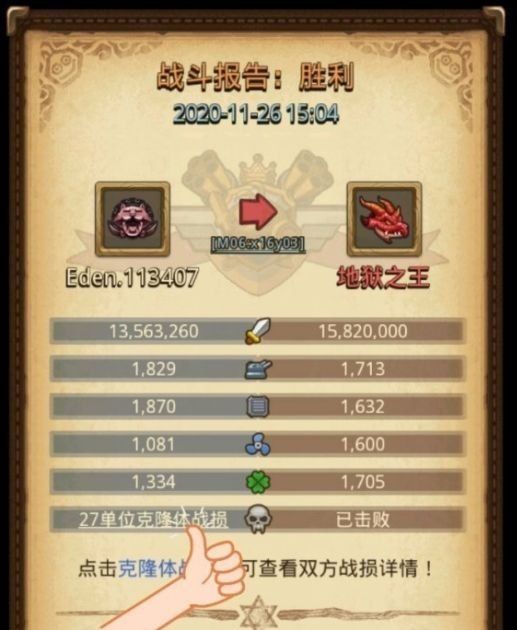 《不思议迷宫》四周年密令大全一览