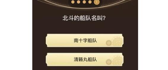 原神旅行者请回答第九关答案一览