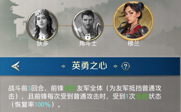 世界启元穆兰英雄怎么样 世界启元穆兰开荒阵容搭配攻略