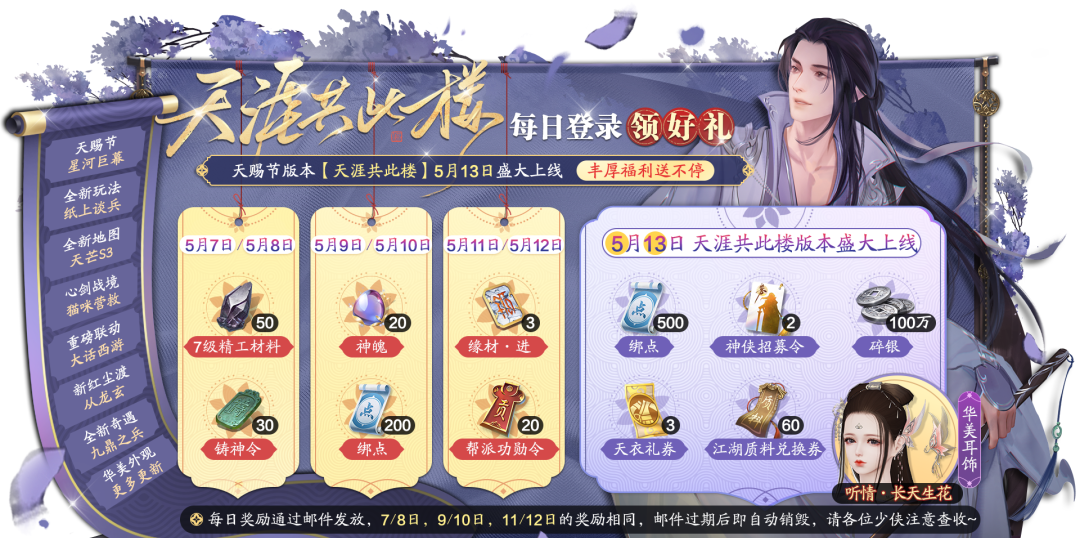 2022《天涯明月刀手游》6月11日每日一题答案分享