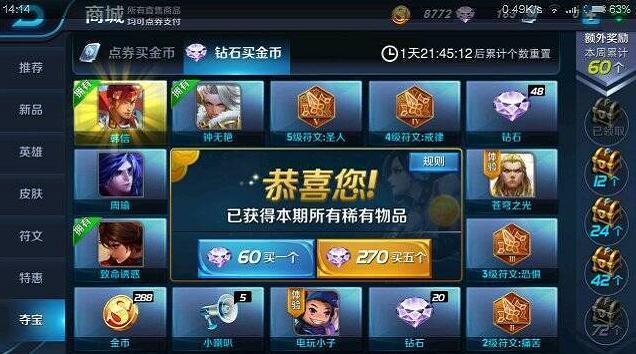 老玩家珍藏的几张截图 见过三张以上*是忠实粉丝