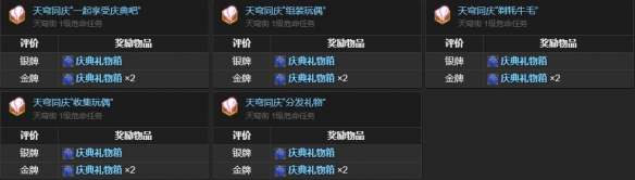 《最终幻想14：水晶世界》蓝闪蝶获得方法