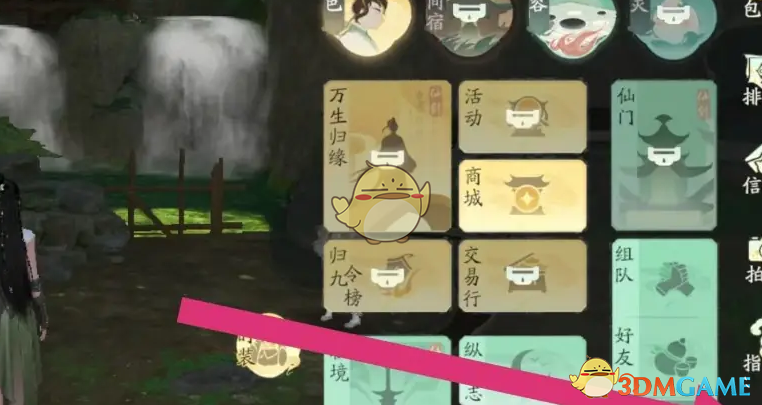 《仙剑世界》隐藏其他玩家方法