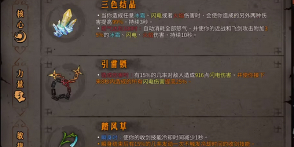 暖雪各流派*搭配2024 暖雪各流派搭配推荐