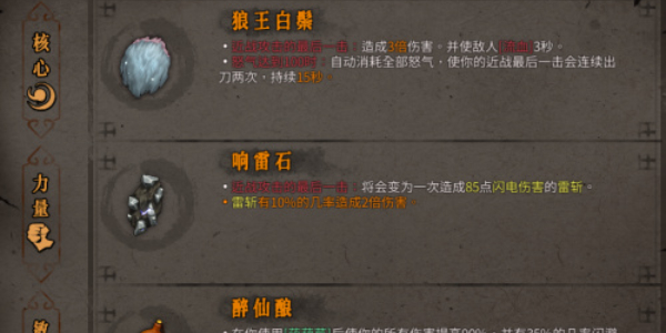 暖雪各流派*搭配2024 暖雪各流派搭配推荐