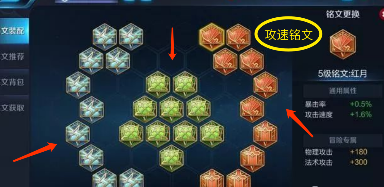 进可攻退可守！这四套铭文上分必备 不会就赶紧搭配