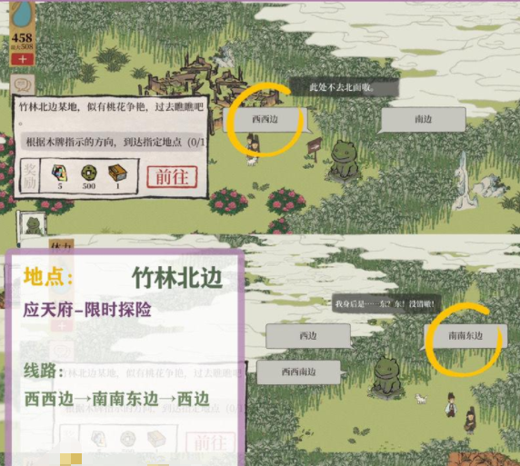 《江南百景图》自在熊路线选择推荐