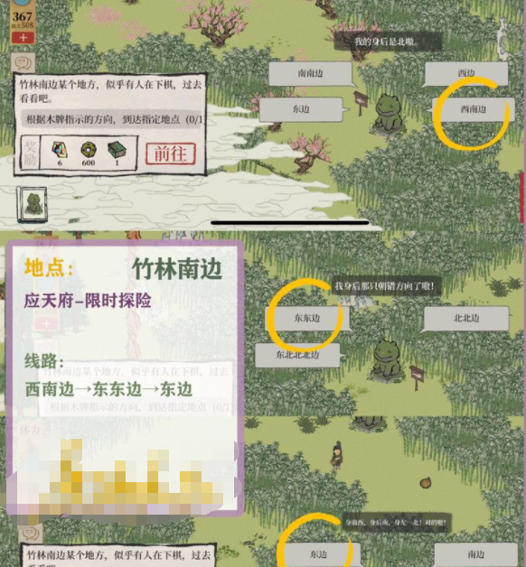 《江南百景图》自在熊路线选择推荐