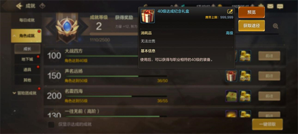 dnf手游新手怎么练级图七