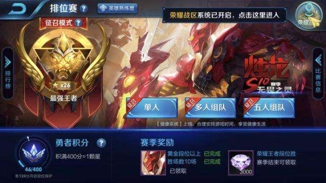 排位逆天96连胜缔造者 这个法师英雄KPL不BAN必选