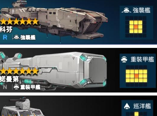 《异界事务所》舰船分解方法
