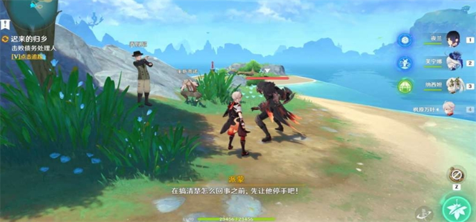 原神4.6版本迟来的归乡世界任务完成攻略图六