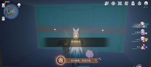 《崩坏星穹铁道》云之彼端约定之地成就攻略
