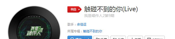 《抖音》触碰不到的你歌曲介绍