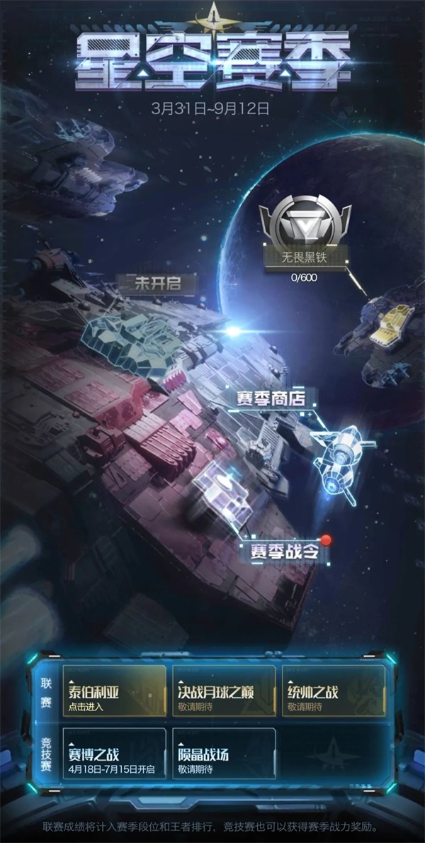 《红警OL》手游 2023最美指挥官决赛开启