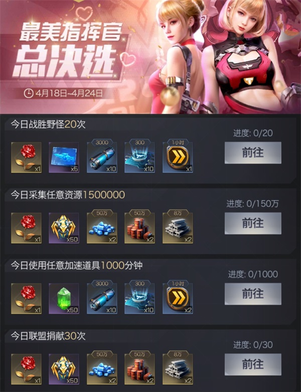 《红警OL》手游 2023最美指挥官决赛开启