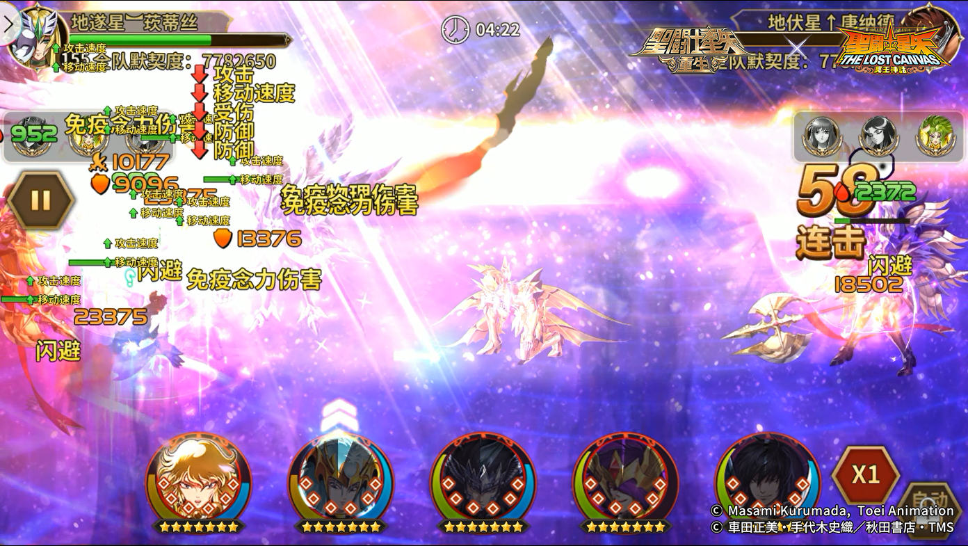 《圣斗士星矢：重生》圣光·路西法提高队伍容错率
