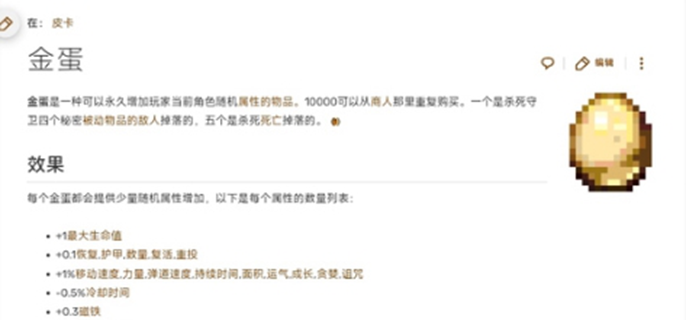 吸血鬼幸存者金蛋有什么用图一
