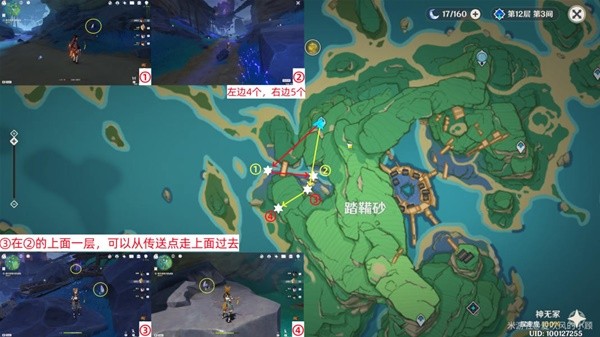 原神晶化骨髓获取攻略6