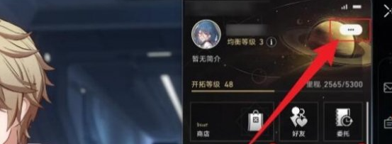 《崩坏星穹铁道》2.4前瞻直播兑换码
