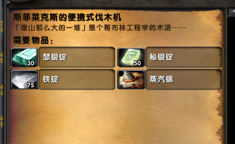 魔兽世界plus蒸汽锯怎么获得_wowplus怀旧服蒸汽锯获取攻略