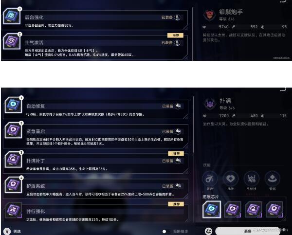 崩坏：星穹铁道以太战线异伤炎队搭配推荐图2