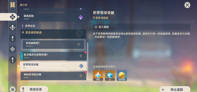 《原神》康加玛托在哪