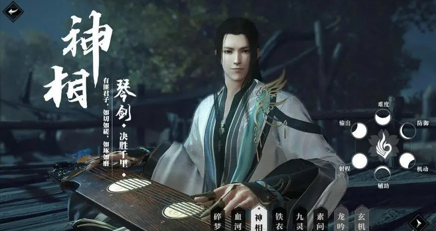 逆水寒神相内功搭配推荐