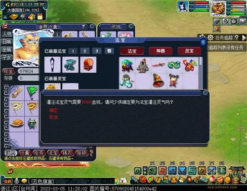梦幻西游灵气怎么补充图二