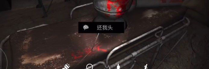 《孙美琪疑案：浮生若梦》四级线索——还我头