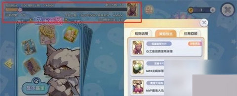《仙境传说新启航》卡片怎么获得