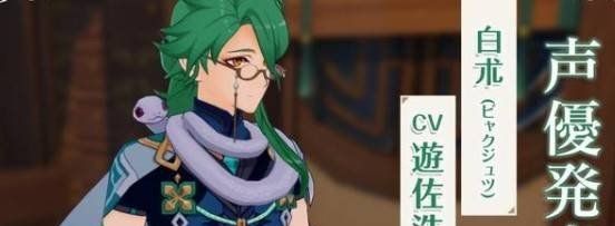 《原神》1.5版本UP池新角色介绍