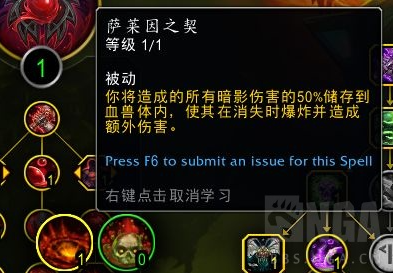 《魔兽世界》11.0邪DK萨莱茵天赋效果是什么