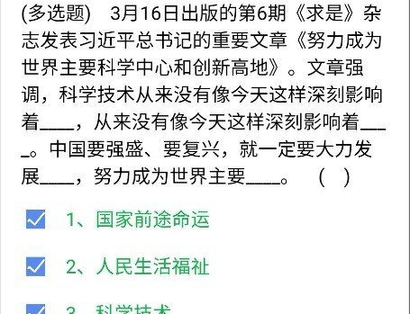 《石油党建铁人先锋》2021年3月17日每日答题答案