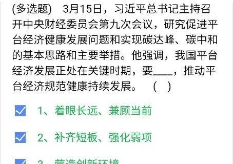 《石油党建铁人先锋》2021年3月17日每日答题答案