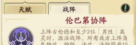 《天地劫：幽城再临》古伦德新手阵容推荐