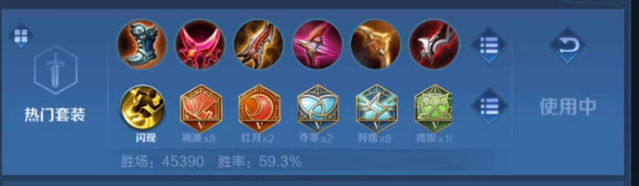 王者荣耀S33伽罗怎么出装