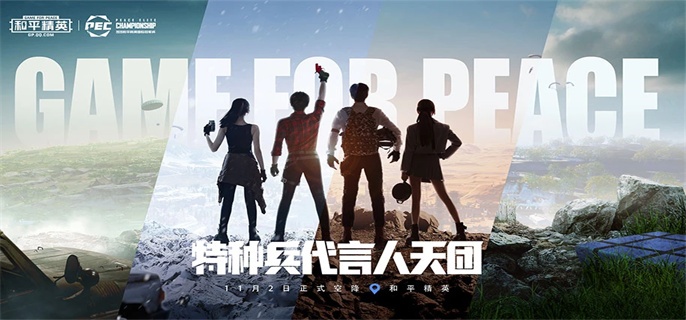 和平精英最稳灵敏度四指代码