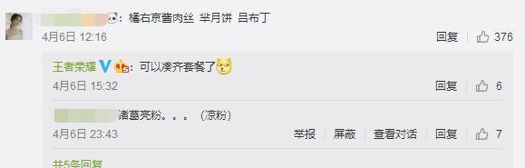 在吃货眼中的峡谷英雄都是一盘菜 孙尚香菜就很香了