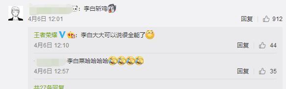 在吃货眼中的峡谷英雄都是一盘菜 孙尚香菜就很香了