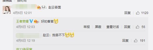 在吃货眼中的峡谷英雄都是一盘菜 孙尚香菜就很香了