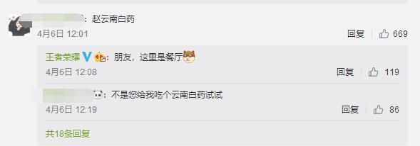 在吃货眼中的峡谷英雄都是一盘菜 孙尚香菜就很香了