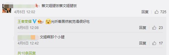 在吃货眼中的峡谷英雄都是一盘菜 孙尚香菜就很香了