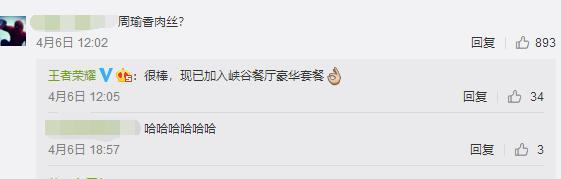 在吃货眼中的峡谷英雄都是一盘菜 孙尚香菜就很香了