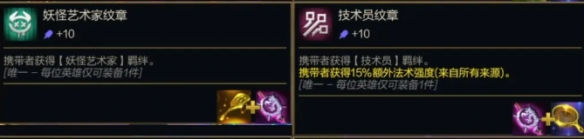 《金铲铲之战》s14转职合成表一览