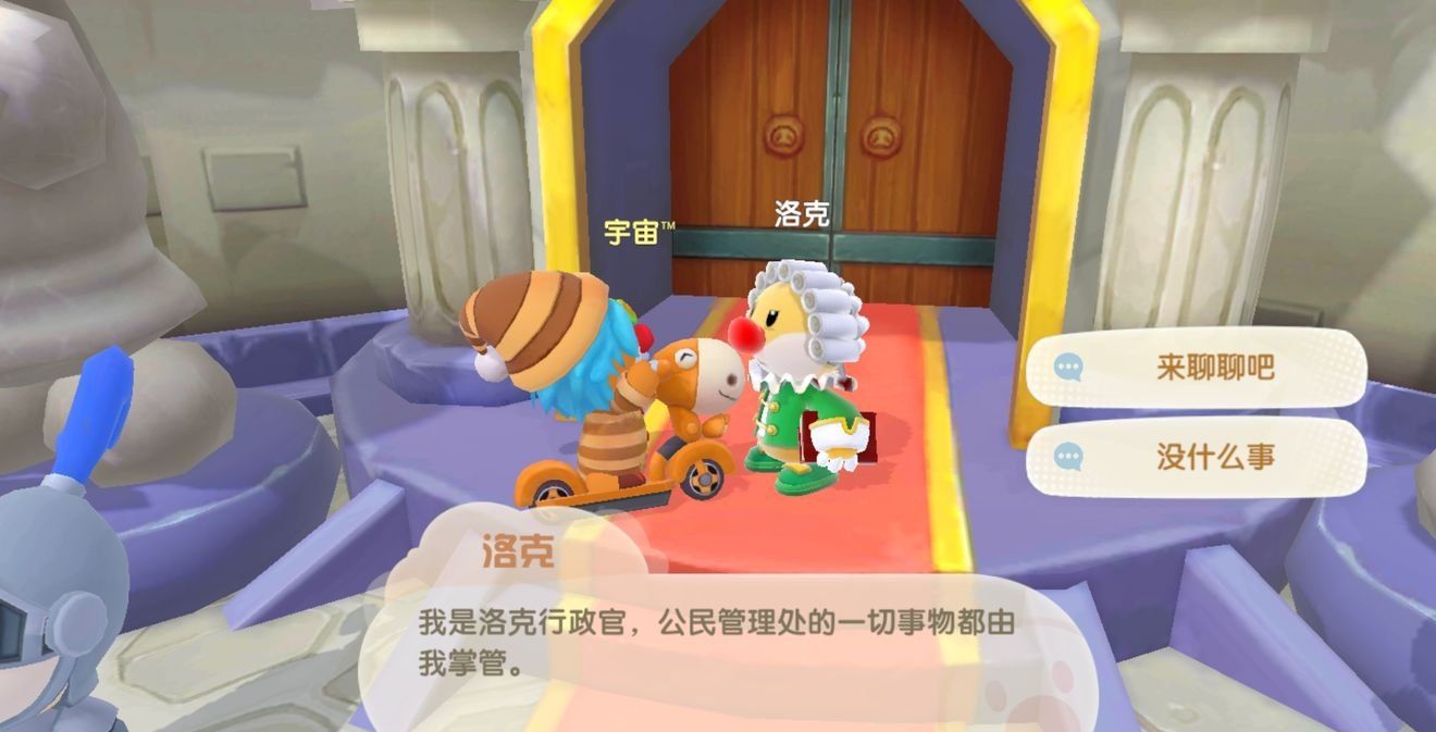 《摩尔庄园手游》NPC洛克位置介绍