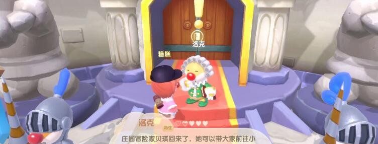 《摩尔庄园手游》NPC洛克位置介绍