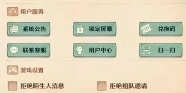 森之国度兑换码兑换入口图一