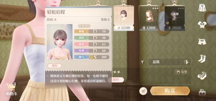 无限暖暖点亮灵感干练变身怎么过