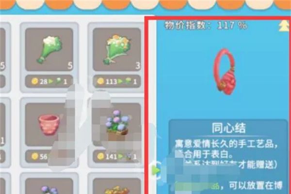 《波西亚时光》浪漫求婚成就达成攻略